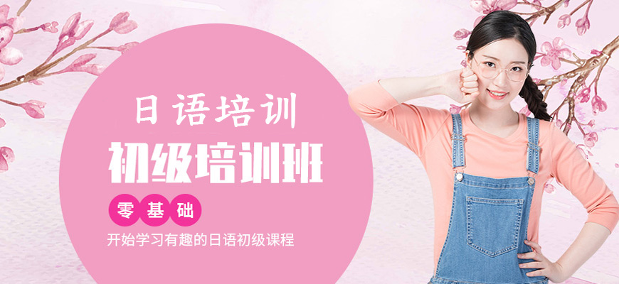 杭州top10排名匯總學(xué)日語培訓(xùn)機構(gòu)23年新實力排名