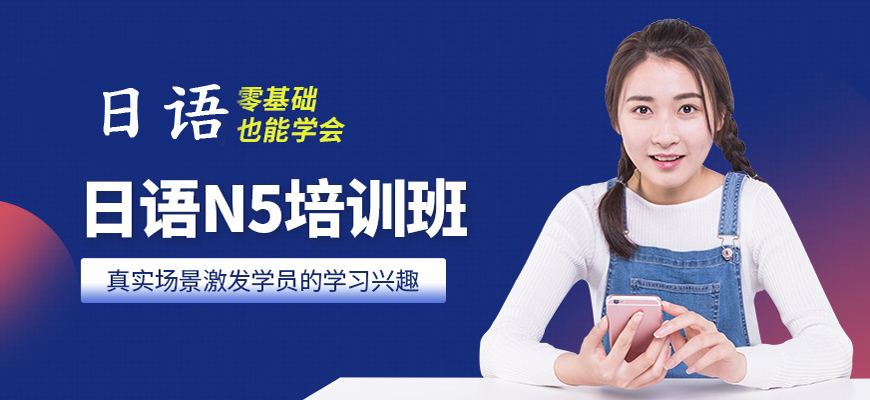 合肥今日排名更新日語(yǔ)班培訓(xùn)排名top10