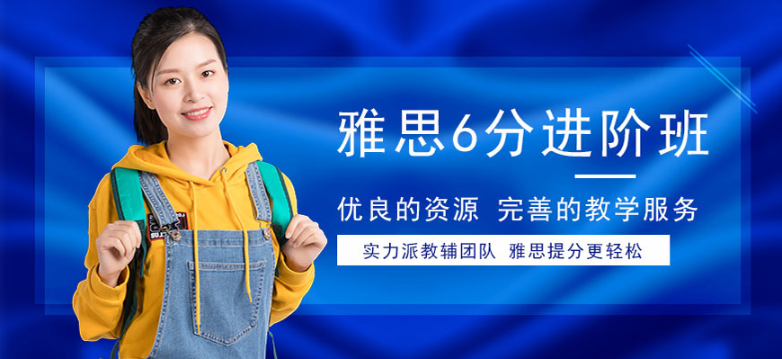 雅思英語口語四六級考試培訓機構