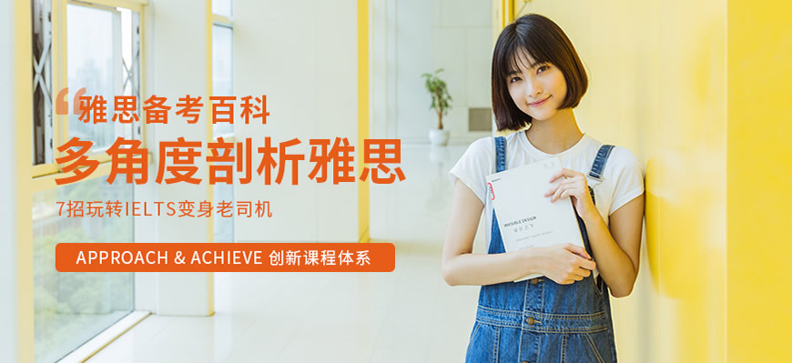 雅思英語口語四六級考試培訓(xùn)機(jī)構(gòu)
