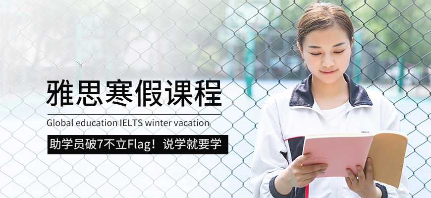 雅思英語口語四六級考試培訓(xùn)機(jī)構(gòu)