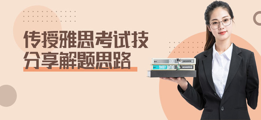 雅思英語口語四六級(jí)考試培訓(xùn)機(jī)構(gòu)