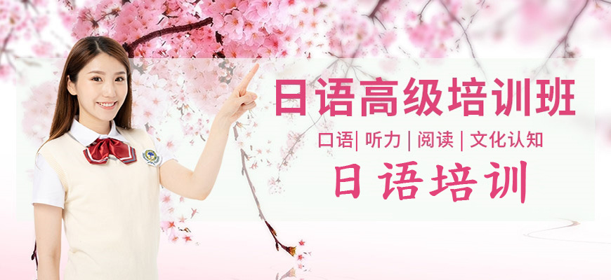 學(xué)員推薦太原高考日語培訓(xùn)機構(gòu)排名一覽
