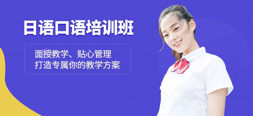 武漢重磅推薦N1日語培訓機構23年新實力排名