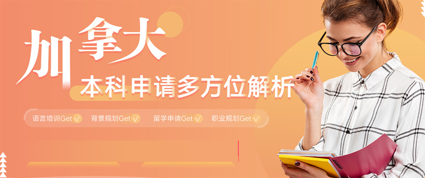 前十名單盤點(diǎn)!杭州留學(xué)背景提升機(jī)構(gòu)排名靠前的