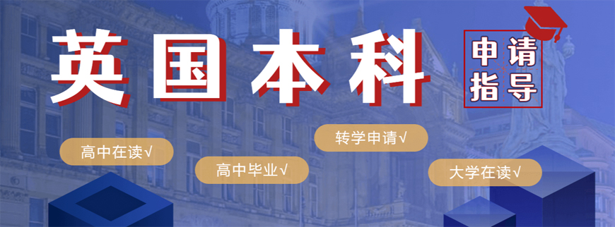今日強(qiáng)推!貴陽高中留學(xué)中介排名詳細(xì)名單