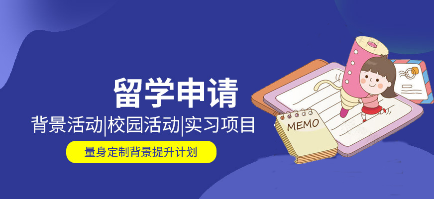 前十名單盤點!濟南留學機構(gòu)排行受認可的