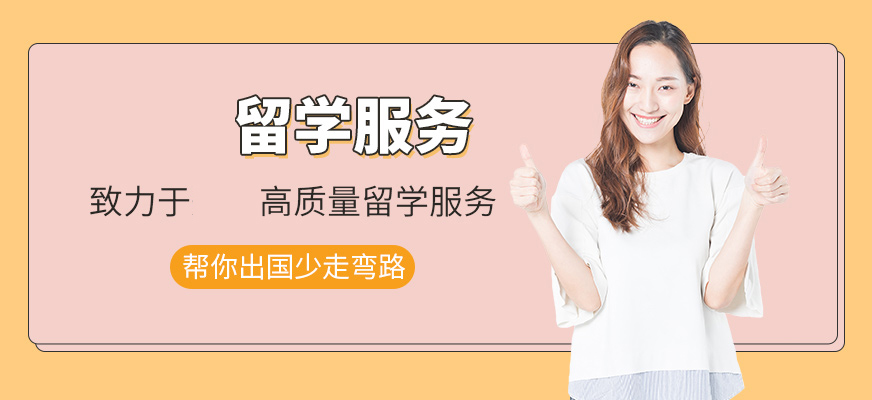 前十名單盤點!濟南留學機構(gòu)排行受認可的
