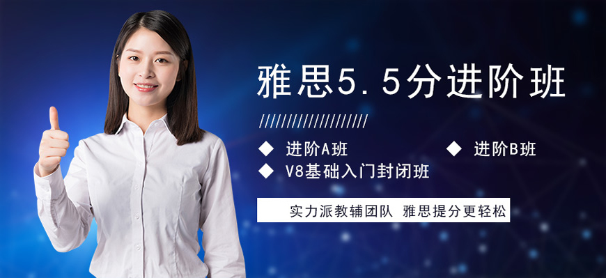雅思英語口語四六級考試培訓(xùn)機(jī)構(gòu)