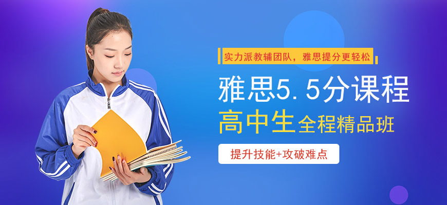 雅思英語口語四六級考試培訓(xùn)機(jī)構(gòu)