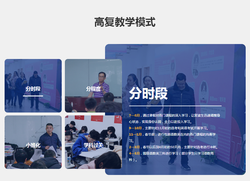 龍巖十大高三高考復(fù)讀英語培訓(xùn)機(jī)構(gòu)