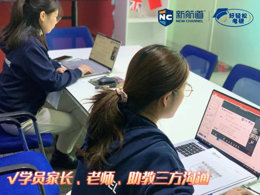 新航道雅思托福留學(xué)
