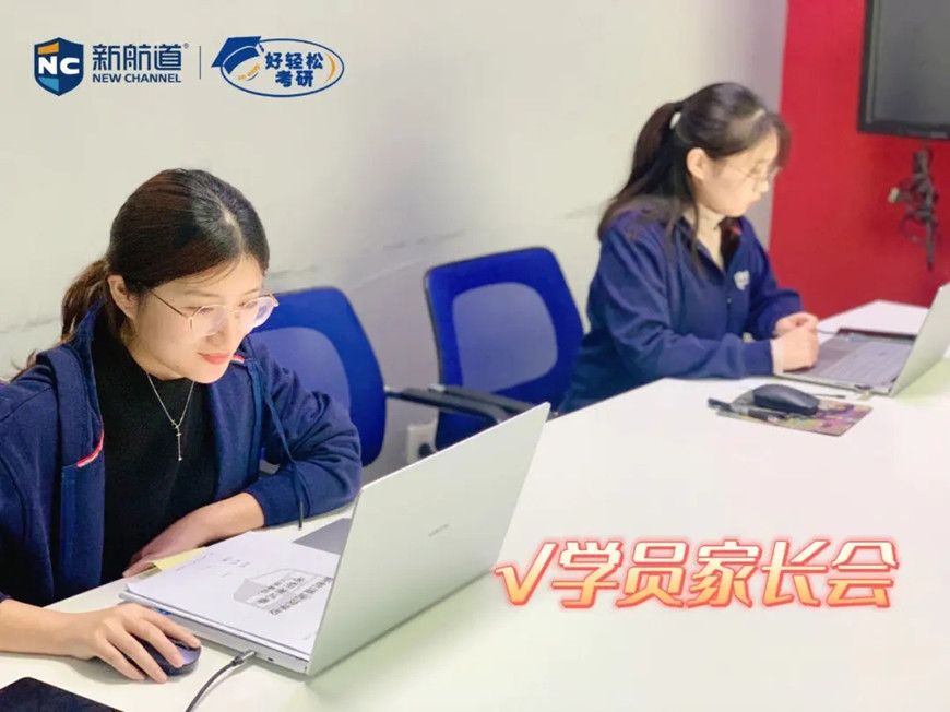 新航道雅思托福留學