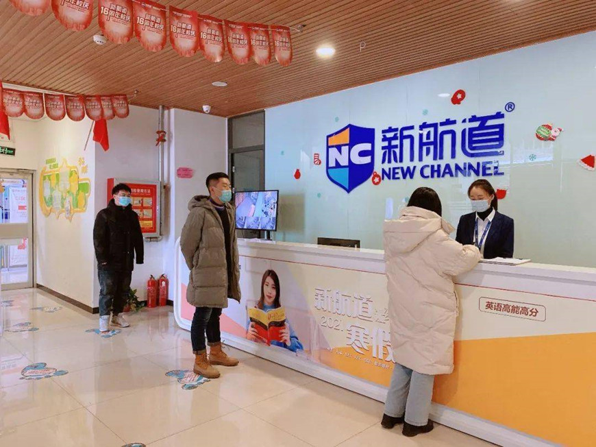 新航道雅思托福留學(xué)