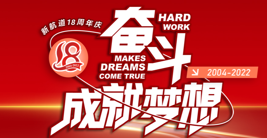 新航道雅思托福留學(xué)
