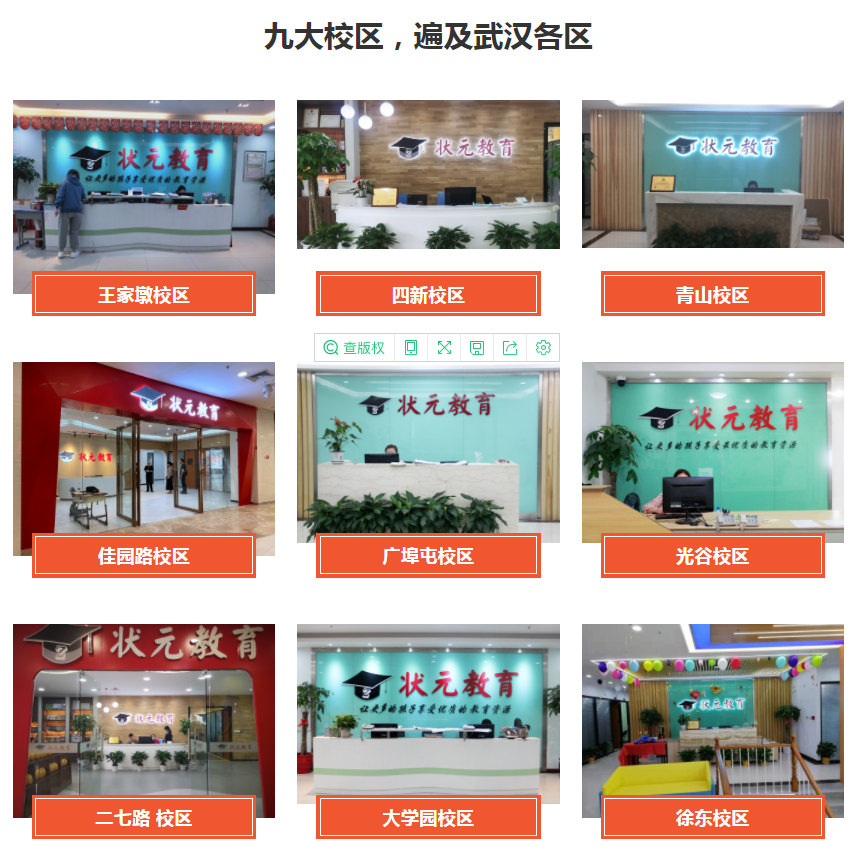 狀元補(bǔ)習(xí)輔導(dǎo)班