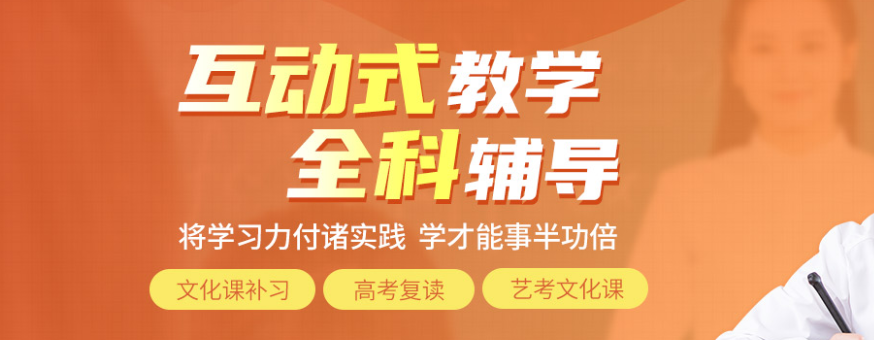 新東方中小學輔導
