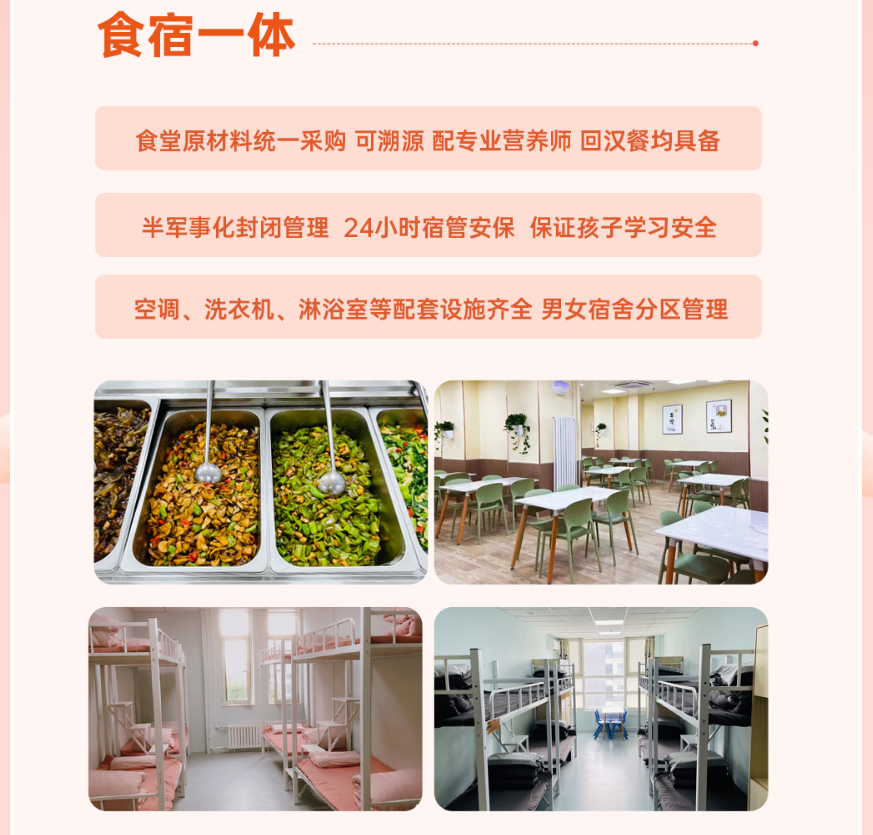 高考復(fù)讀學(xué)校
