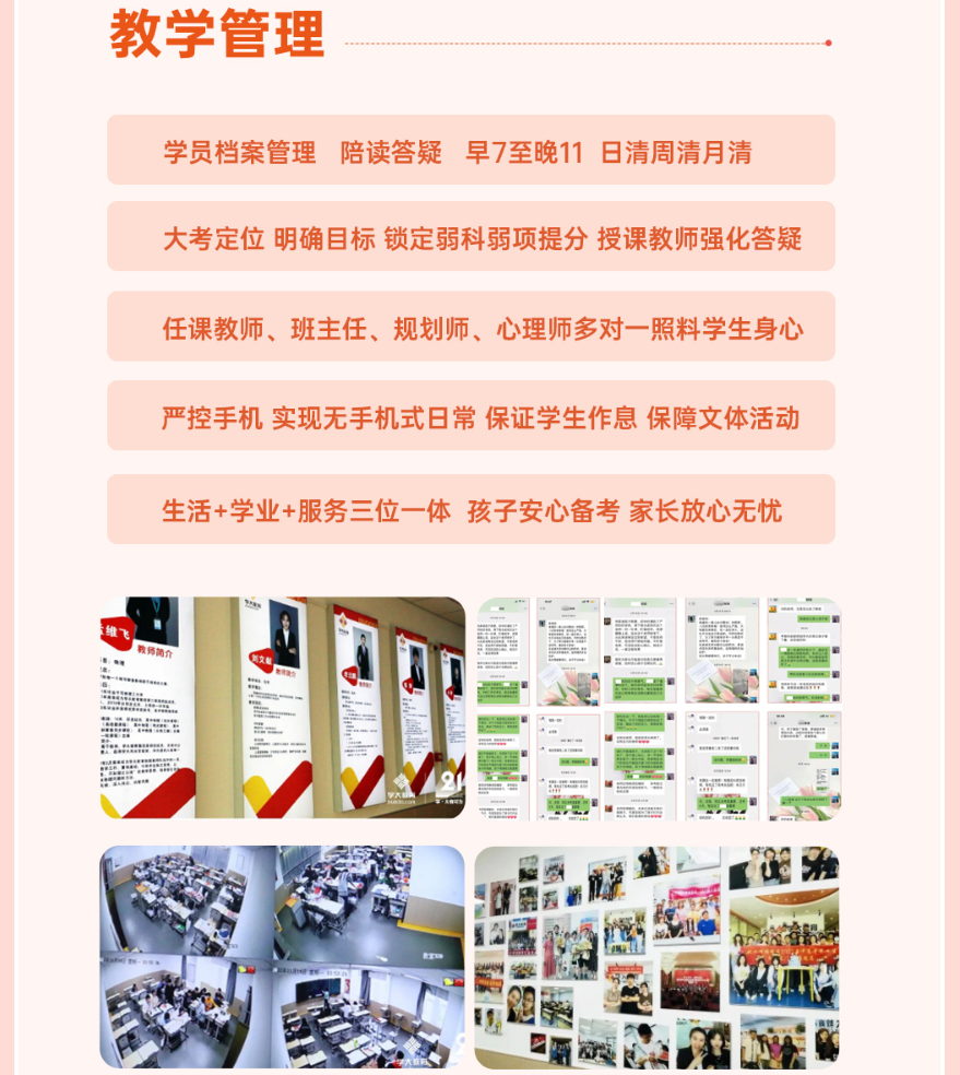 高考復(fù)讀學(xué)校