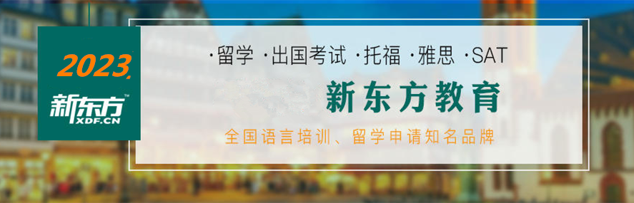 托福培訓(xùn)