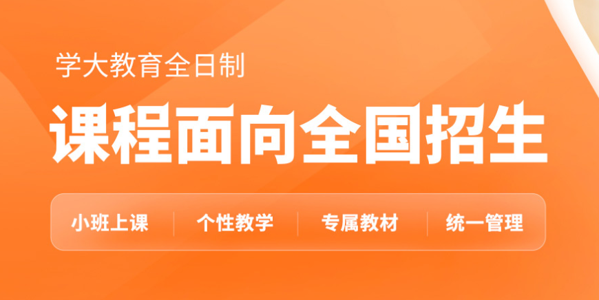 黑龍江哈爾濱十大高三高考復(fù)讀英語培訓(xùn)機(jī)構(gòu)
