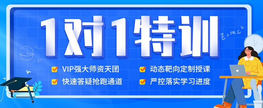 考研輔導(dǎo)機(jī)構(gòu)
