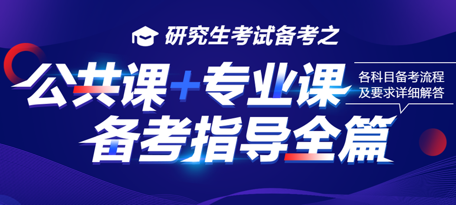 考研輔導(dǎo)機(jī)構(gòu)