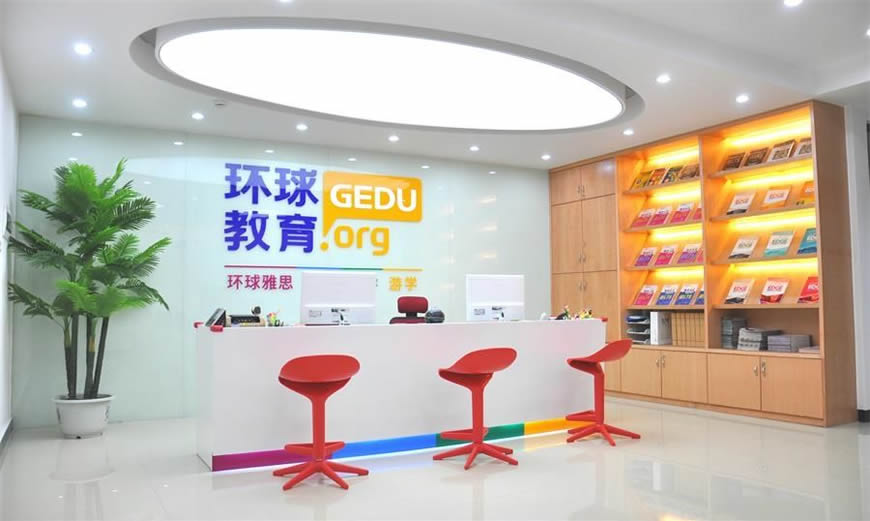 雅思輔導機構(gòu)