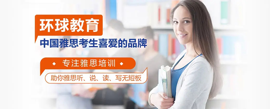 雅思輔導機構