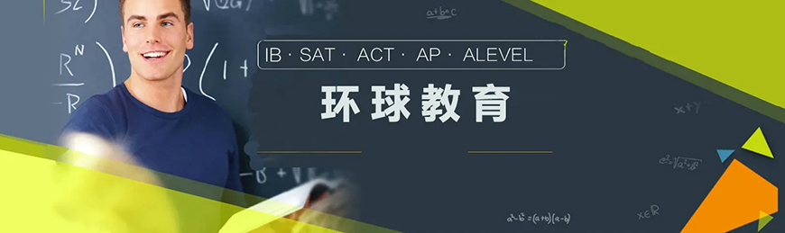 雅思輔導(dǎo)機構(gòu)
