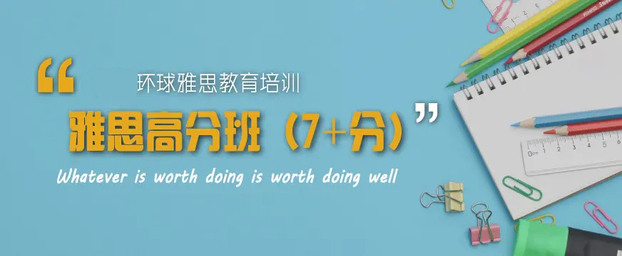 雅思輔導機構(gòu)
