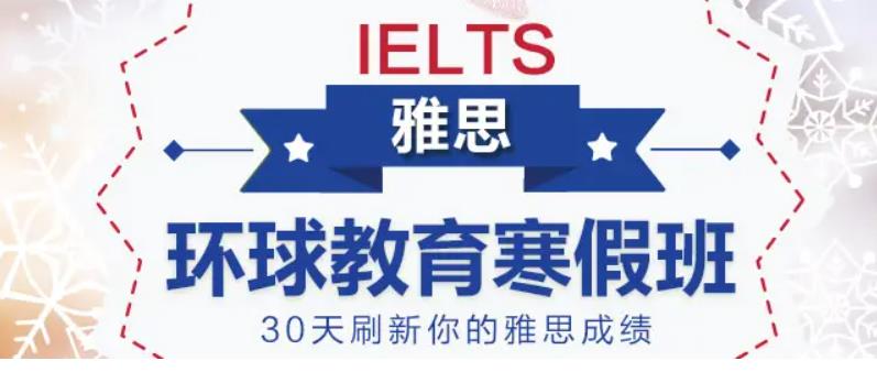 雅思輔導機構(gòu)