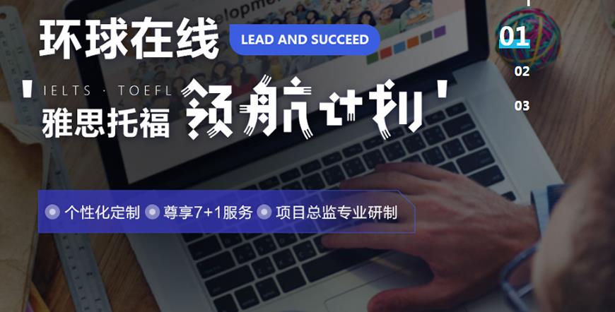 雅思輔導(dǎo)機(jī)構(gòu)