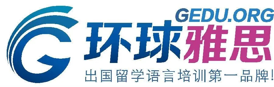 雅思輔導機構