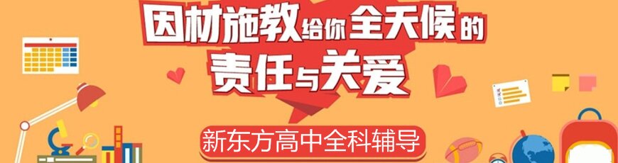 新東方優(yōu)能
