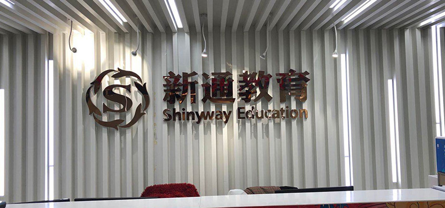 新通留學(xué)