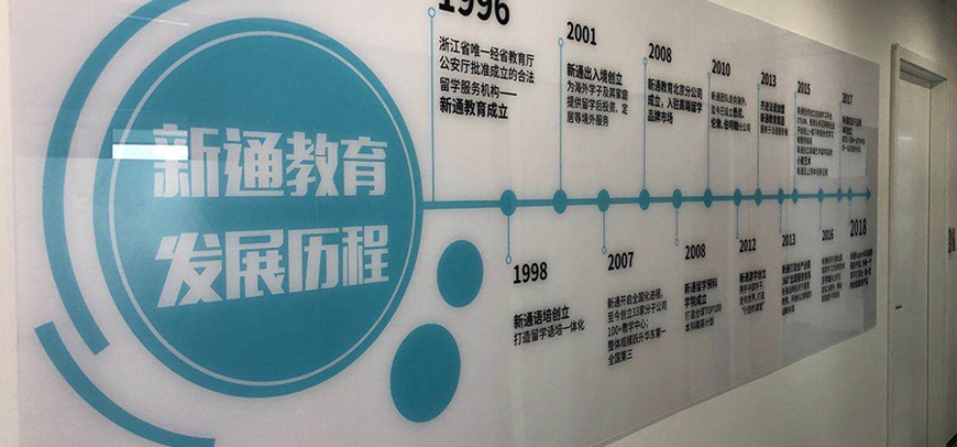 新通留學(xué)