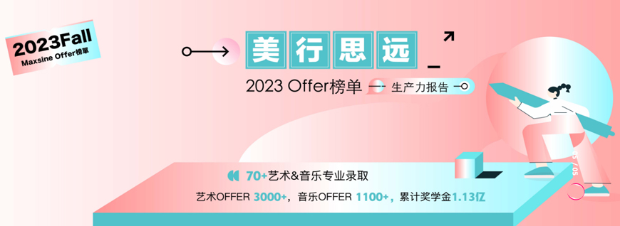 美行思遠