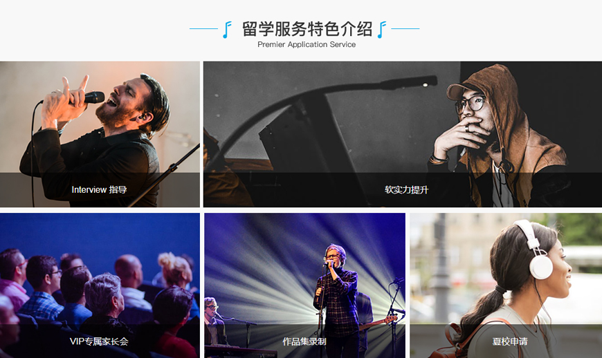 Rosso國際藝術教育
