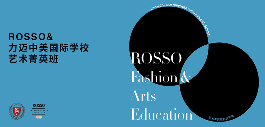 Rosso國際藝術教育