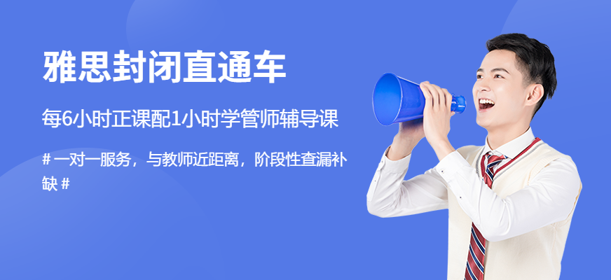 新東方雅思班