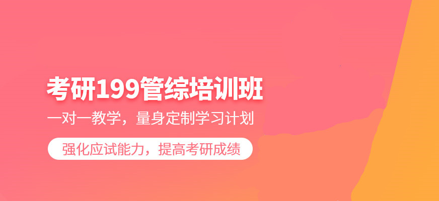 考研輔導(dǎo)機(jī)構(gòu)