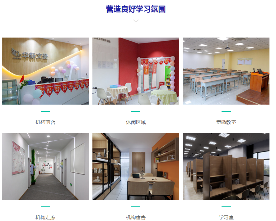 華新文登考研集訓(xùn)營