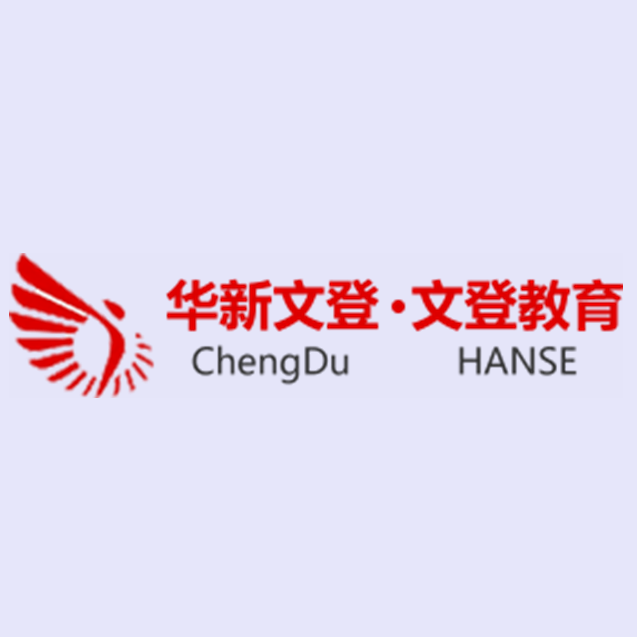 華新文登考研集訓(xùn)營