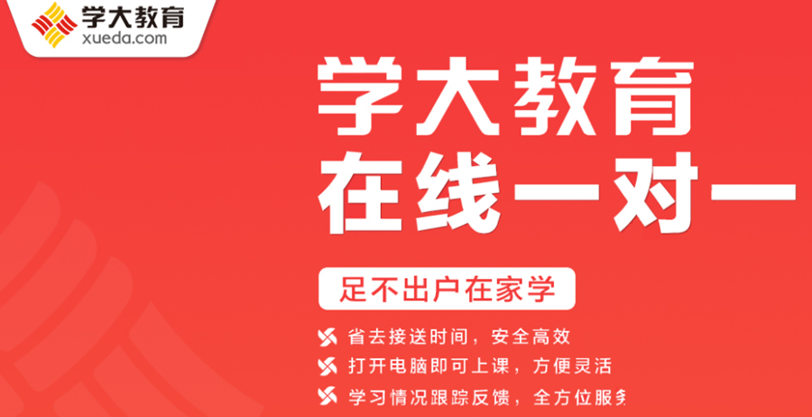 高考復(fù)讀學(xué)校