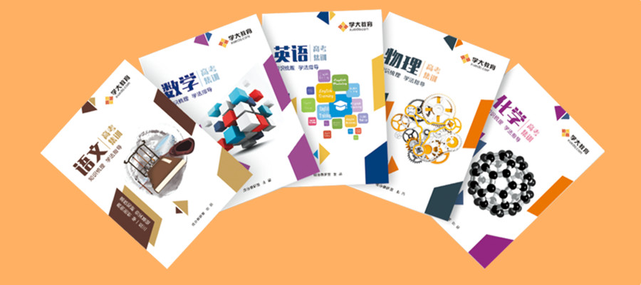 高考復讀學校