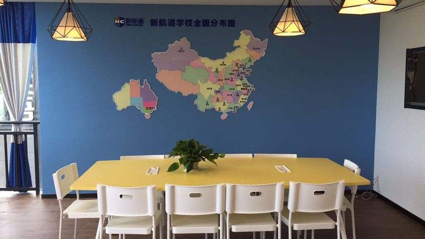 新航道雅思托福留學