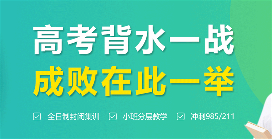 武漢江夏區(qū)尖鋒高中高考英語班一覽