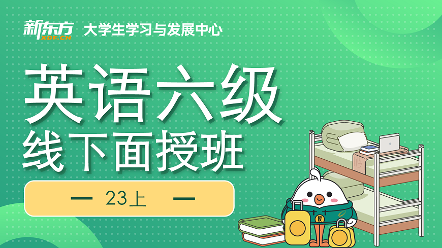 四六級英語培訓(xùn)班-十大四六級英語培訓(xùn)機構(gòu)排名