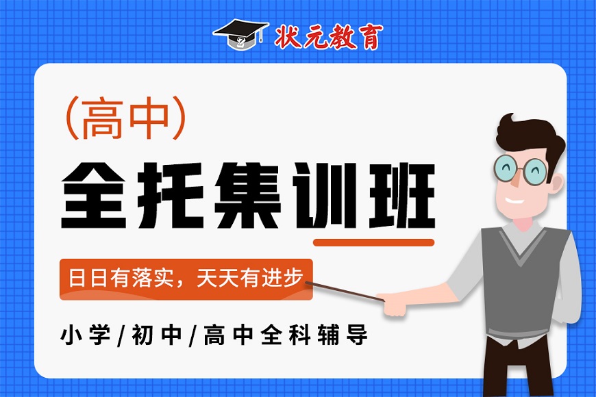 藝考文化課培訓(xùn)班